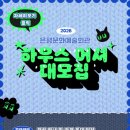 은평문화예술회관 공연장 | 🎭 2026 은평문화예술회관 공연장 하우스 어셔 모집 🎭