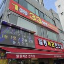 무려 1등만 33번?! 대구 달서구 본리동 '일등복권편의점' 솔직 방문 후기