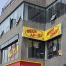 새천년미용실 | 하남 미사 미용실 추천 _ 헤어샤압 투리짓 내돈내산 후기