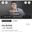 가은PC | 남영 키보에다마메 흑백요리사 간귀 맛집 대표메뉴 후기
