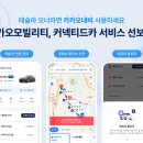 M카서비스 이미지