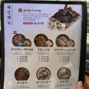 중리보쌈 이미지