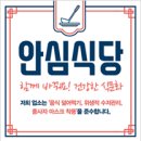 맛있는전 - 경산시 | 맛있는전