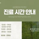 마음안정신건강의학과의원 이미지