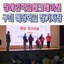 선산대로10-39 | 장애인학교 레크레이션 MC섭외 구미혜당학교 장기자랑 사회자 전문이벤트업체
