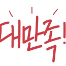 동탄자연주유소 이미지