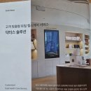 (주)닥터스솔루션 네이버블로그