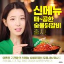 남천닭갈비 이미지