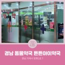 튼튼i약국 이미지