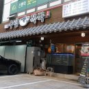 행정용 6번 | 선릉역 맛집 점심 수림복국 삼성선릉본점 맛 가격 솔직후기