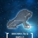 레굴루스(Regulus) 이미지