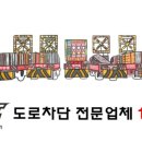 한국도로공사수원지사 이미지