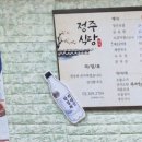 정주보쌈