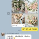 하엘플라워