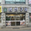 경기도 수원시 팔달구 인계로101번길 이미지