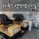 레푸스앤쓰담네일