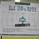 여울세탁소 이미지