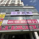 금오중학교 | 임은동헬스장 구미헬스 PT 피티 루리핏 가격 주차 후기