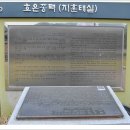 주곡리 창주정사(注谷里 滄洲精舍) | 영양 일월면 주곡리. 주실마을
