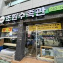 초원수족관