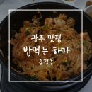 밥먹는하마 이미지