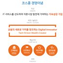 (주)코스콤 네이버블로그