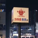 크라운호프김포
