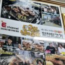 알찬참숯뒷고기