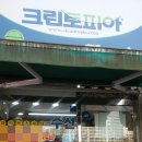 상동세탁소 이미지