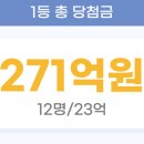 돈돈복권방 이미지