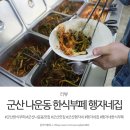 행자네집 이미지