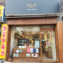 게으른오후 이미지