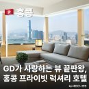 홍콩 프라이빗 럭셔리 어퍼하우스 호텔, The Upper House 홍콩 하버뷰 호텔 추천 호캉스 뷰맛집