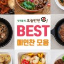 오늘맛난한끼 이미지