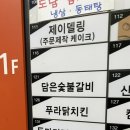 두마리찜닭두찜시흥