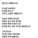 당신은 선물입니다 이미지