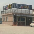 옥당주유소 이미지