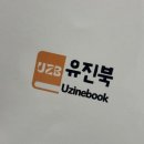 유진문구 | 포토북 제작으로 정리한 2025년 한 해 기록 유진북 맞춤 여행기록 포토북 후기