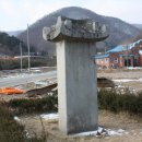 남관진 창건비 이미지