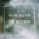 아소비충남지사