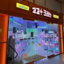 고고크레인 신도림점 | [고고 크레인 🏆] 구로구 신도림역, 신도림 1차 푸르지오, 홈플러스 건물 인형 뽑기 🧸🕹️