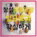 창성식품