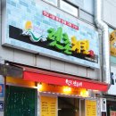 렛촌치킨 이미지