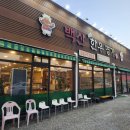 백산한우명가 네이버블로그