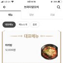 브라더양꼬치마라탕 - 25956 | 브라더양꼬치마라탕