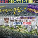 인천 시민공원역앞 2,750세대 아파트 공급안내 이미지