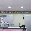 대경마트 | 사천/사천읍 ‘대경축산‘ 시장 정육점 내돈내산 주차 영업시간 휴무일 솔직후기 강추!