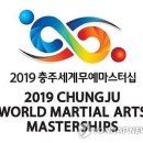 재단법인 국제스포츠외교재단