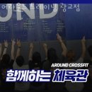어라운드트레이닝