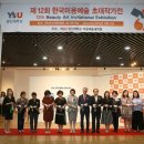 영산대학교 미용·예술대학원 이미지